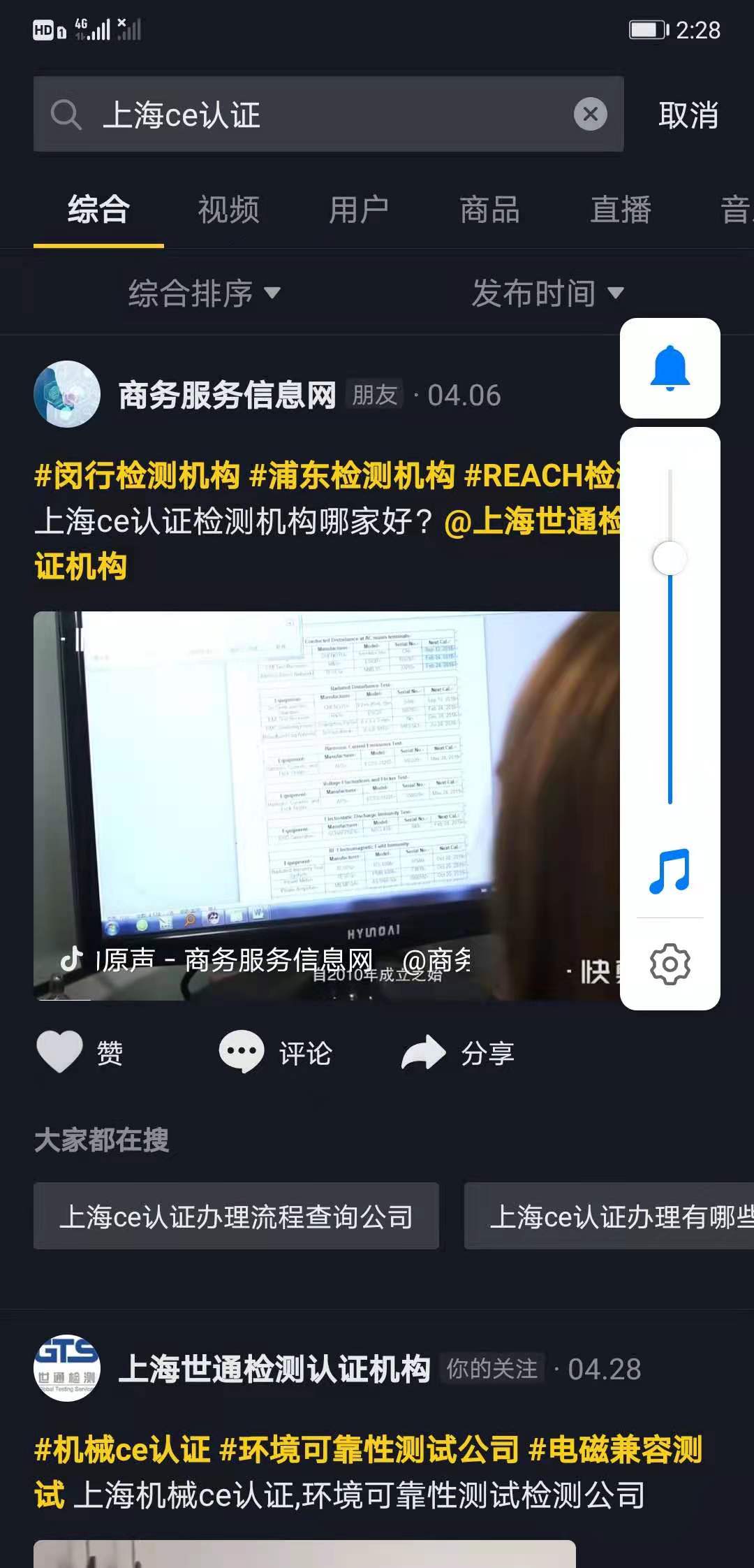 抖音seo案例